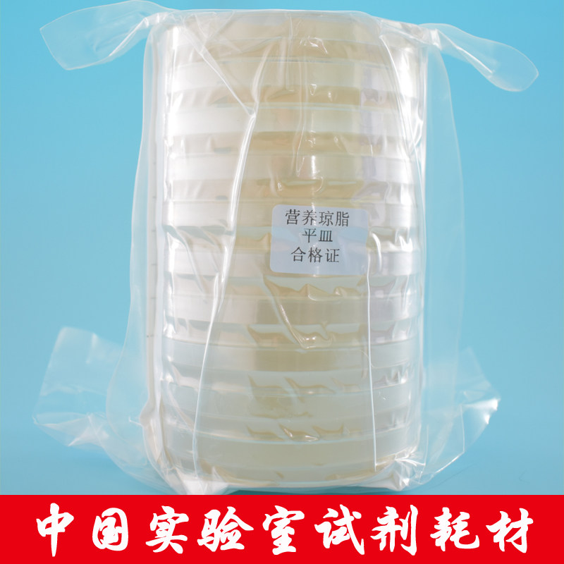 营养琼脂平皿 即用型培养基 无菌培养基平板 NA平皿 10皿/包