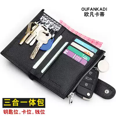 Key bag men's leather multifunctional wallet car key case card bag head layer cowhide lock keychain female key clip