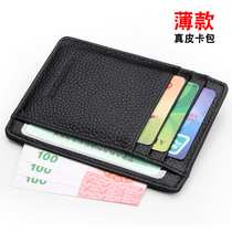 2021 new small card bag men and women card clip exquisite high-end one-piece bank card set ultra-thin wallet