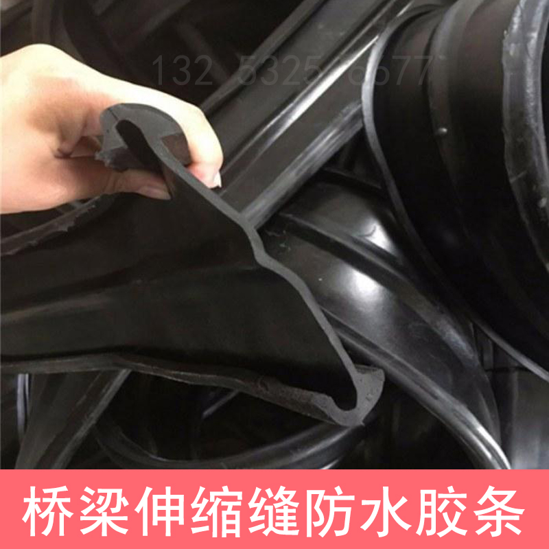 Bridge expansion joint waterproof rubber strip C40E60F80Z160 type rubber strip waterproof and dustproof rubber strip expansion joint