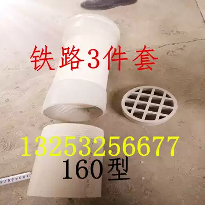 Highway PVC drain pipe 125 140 160 type water retaining white pipe cover Bridge drainage pipe grate square grate