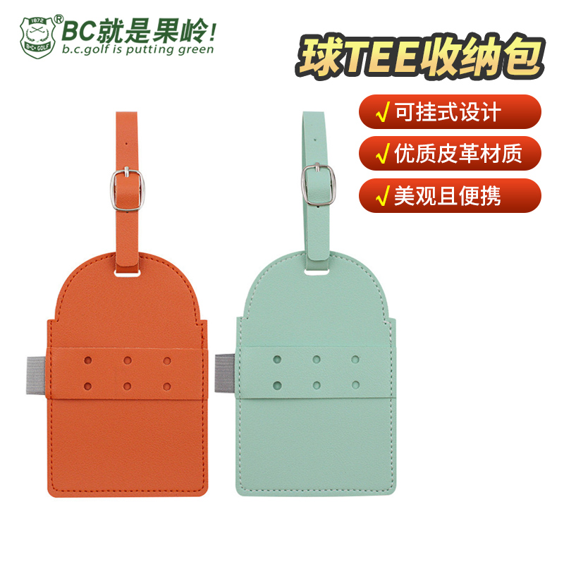 BCGOLF GOLF TEE CASHIER BAG GOLF TOFITTING PENDANT-Taobao