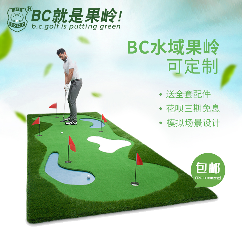 BC Golf Green Putter Golf Ball Training Blanket Office Home Indoor and Outdoor Simulated Water Course