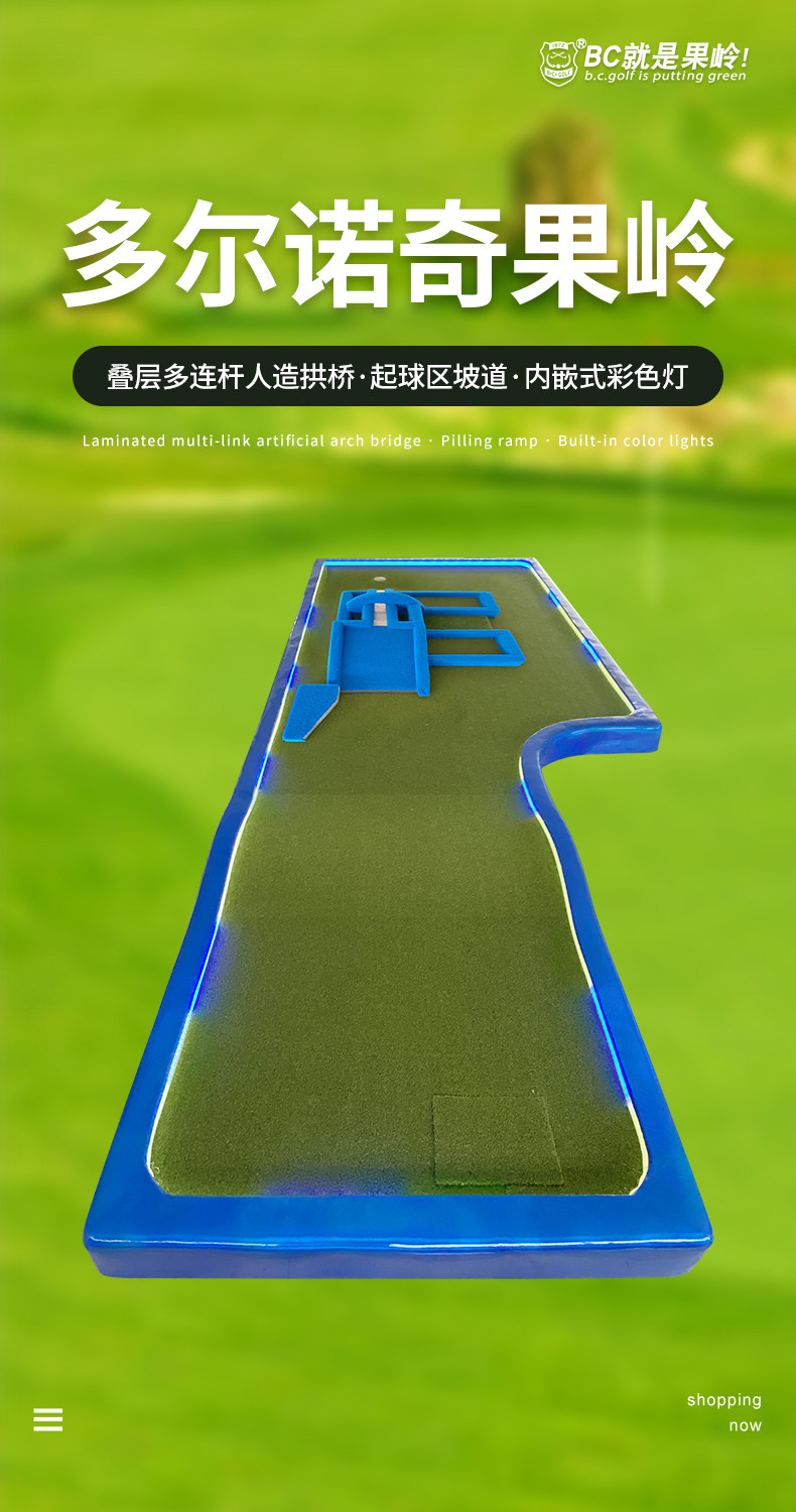 обучающее устройство для гольфа bcgolf高尔夫炫彩推杆练习器果岭灯带高尔夫室内果岭坡度迷你果岭