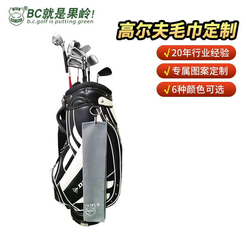 Golf towels custom-embroidered LOGO gift rubbing ball hanging ball bag towels Garding enterprise logo Label-Taobao