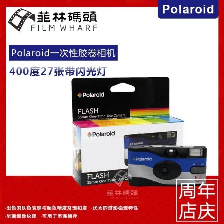 Polaroid Polaroid Disposable Film Camera 27 ISO400 Flashes Expiry Date 21.06