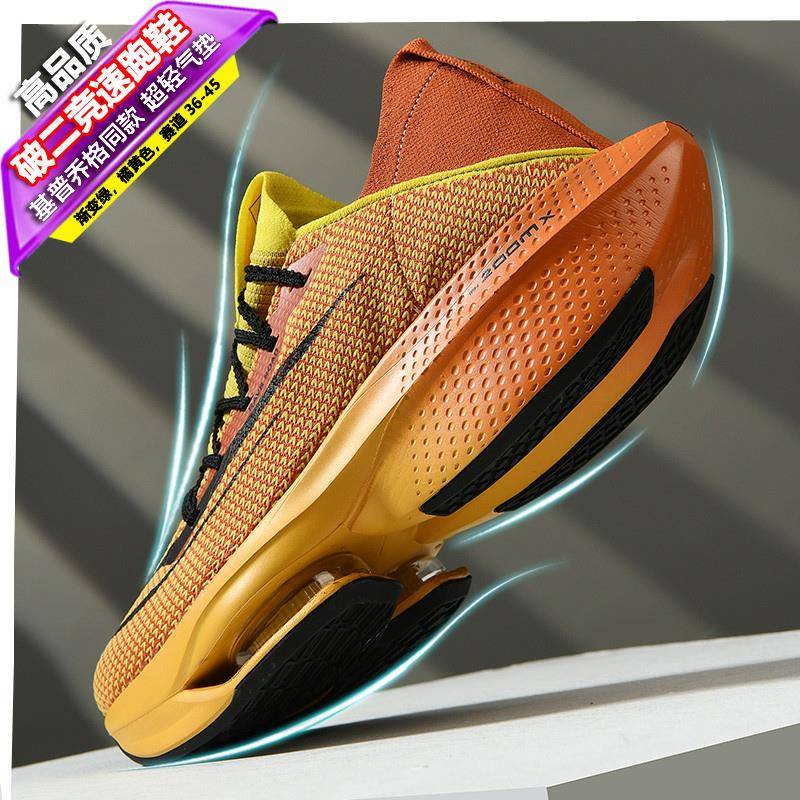 Kipchoge's Record-Breaking Running Shoes, Pegasus Summer Mesh Children's Track and Field Shoes, Air Cushion Shock-Absorbing Marathon Running Shoes Kipchoge's Record-Breaking Running Shoes, Pegasus Summer Mesh Children's Track and Field Shoes, Air Cushion Shock-Absorbing Marathon Running Shoes