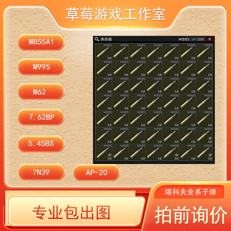 《逃离塔科夫》到底该用哪种子弹？9mm/5.56/338AP怎么选？_游戏推荐_淘宝游戏网