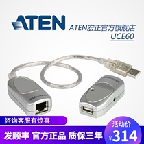 ATEN USB extension cable Male to female USB extension cable USB data extension 60 meters UCE60