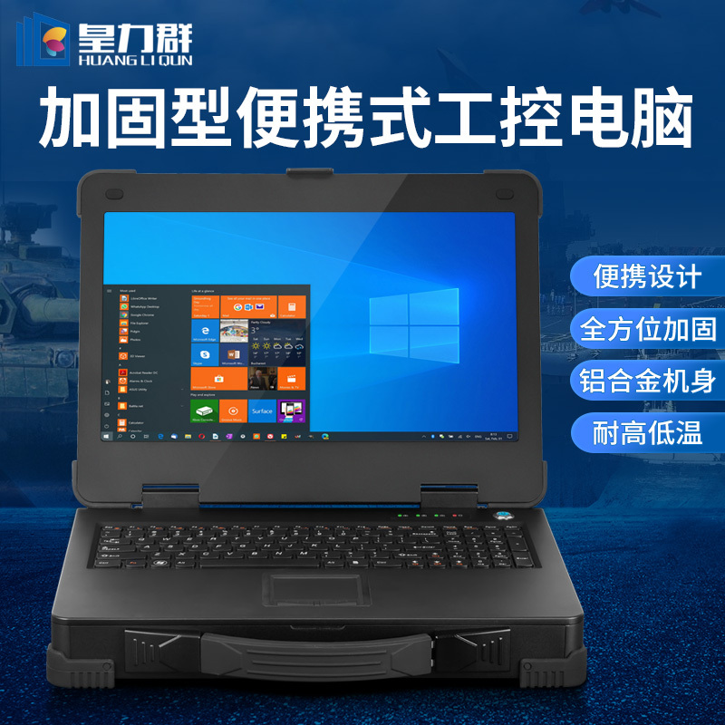 15.6inch Reinforced Laptop Three-Proof Single, Double and Three-Screen Portable Mobile Workstation Industrial Control All-In-One Machine