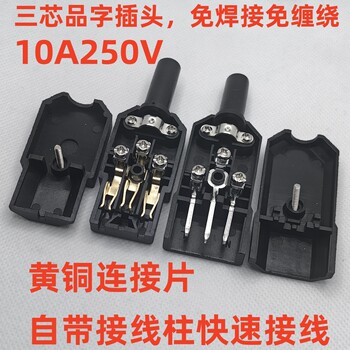 No-Tangle, Welding-Free 10A250V New Screw Binding Post Crimping Male and Female Docking Ac Pin Plug