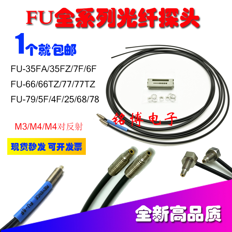 Small Spot Reflection Sensor FU-35FA 4F 35FZ 66 6F 7F 79 77TZ 67 66TZ