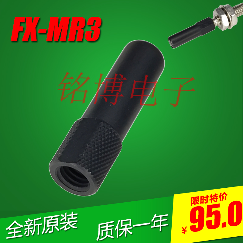 Panasonic original fitted fiber lens FX-MR3 M3 small light point lens head