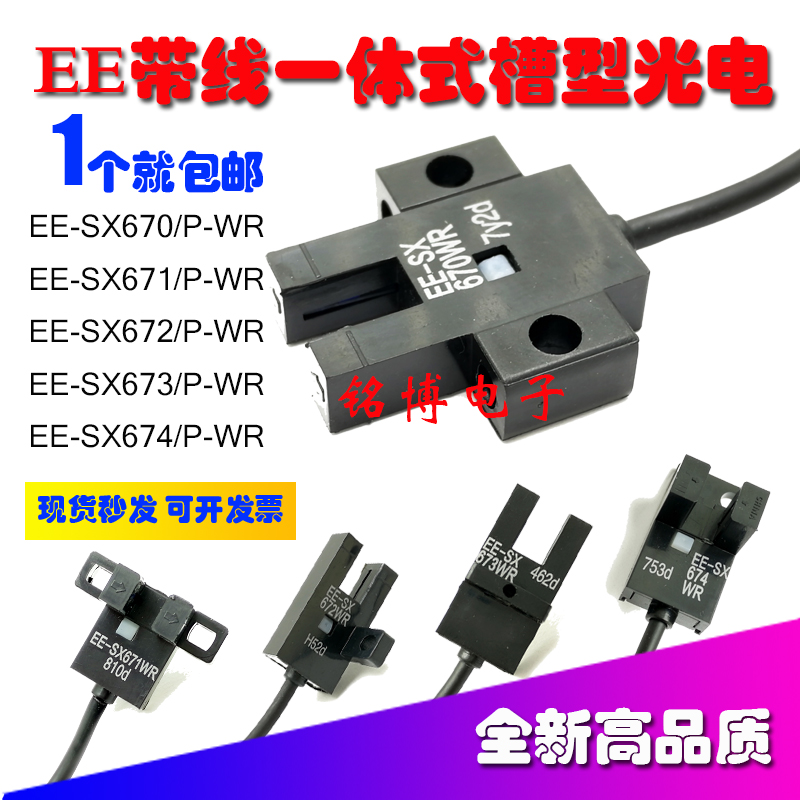 EE-SX670-WR EE-SX671-WR EE-SX672-WR 673 674 Original quality slot type photoelectric
