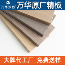 Classic PET cabinet door custom Wanhua and scents plate fine plate Skin Sensation Europine Plate Wardrobe Self-Fit Eg Plate plate