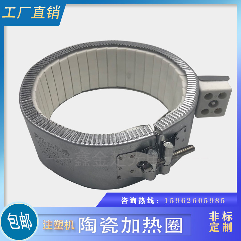 Straight for injection molding machine Ceramic Heating Ring Extruder heating ring Pelletizer Stainless Steel High Temperature Electric Heating Ring 220V