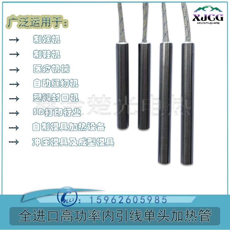 A-class imported high-power single-head heating rod Single-end heating tube Mold electric heating tube Dry heating tube