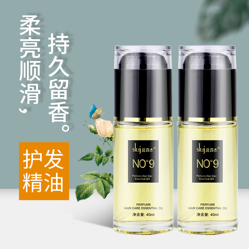 Silkluj Perfume Hair Essential Oil Hair Free Washing Hair Curve Flexible Prevention Infected Hair Prevention