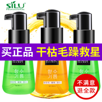 Sluger Ajasmine Hair Care Essential Oil Womens Soft Hair Curly Hair Care After Hot Curl Repair Dry Damaged