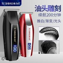 Oil head scissors professional hair salon electric clipper 0 knife head T small push white artifact shaved head hair clipper