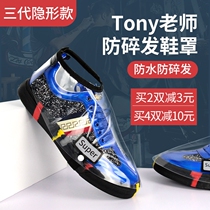 Hairstylist anti-broken hair shoe cover hairdresser anti-broken hair scum shoe cover hair salon artifact hairdressing shoe cover transparent shoes