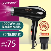 Kangfu 5873 electric hair dryer household high power hair care silent constant temperature negative ion does not hurt hair barber shop wind tube