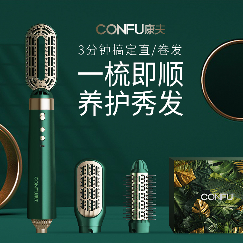 Yasuo 3136 Negative Ion Straight Hair Comb Hair Dryer Comb Straight Rolls Dual Purpose Without Injury Hair Styling Comb Blow Comb Roll Comb Hair Comb