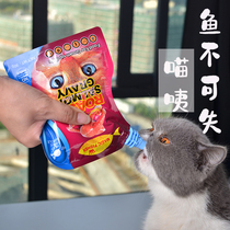 Fat hair gills nutrition meat mud cat snacks taurine beauty hair supplement calcium mix rice cat wet grain