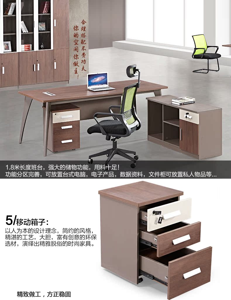 Thượng Hải văn phòng nội thất bàn ông chủ đơn giản hiện đại bàn giám sát giám sát bàn quản lý bảng ông chủ bàn