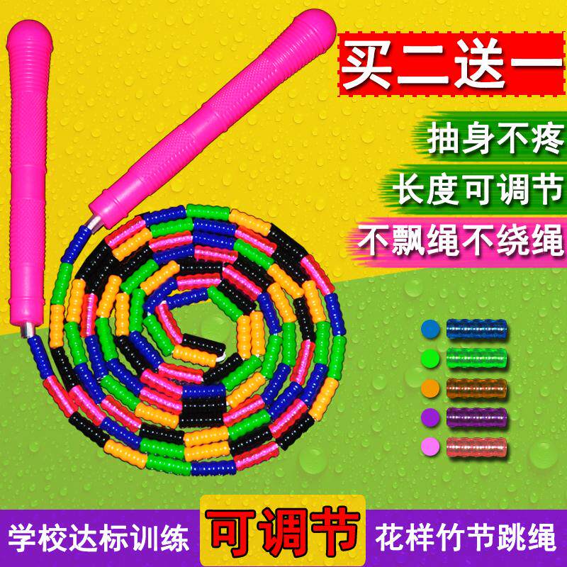 12 Years Old Shop Soft Beads Synchronized Bamboo Festival Bead Festival Jump Rope Adult Fitness Weight Loss Sports Men And Women Jumping Rope Buy 2 Sending 1