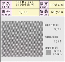 (wig accessories) (wig net material) (140D hexagonal net) 140D6net HW-13