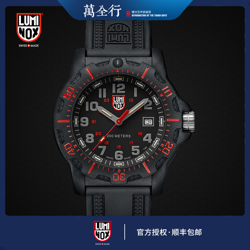 Remerino time LUMINOX navy diving luminous military meter outdoor men's waterproof military memes 8895