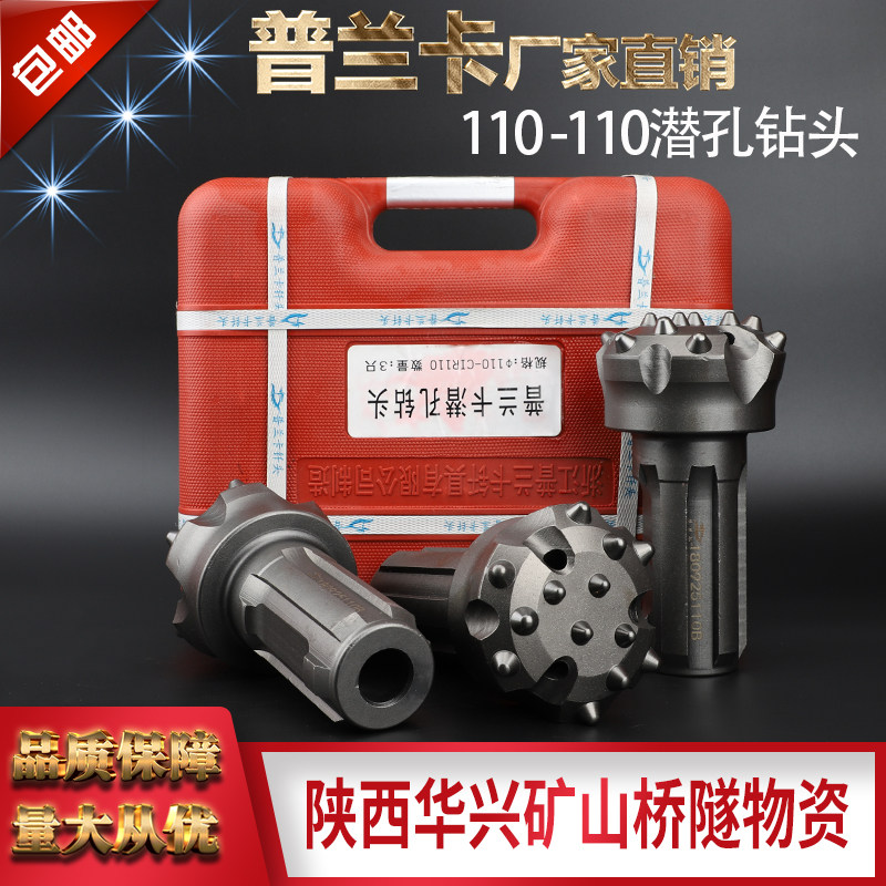 Pranka 110 down hole drill bit on the hill 110 Submersible Hole Impactor Accessories 115 Black Diamond New King alloy