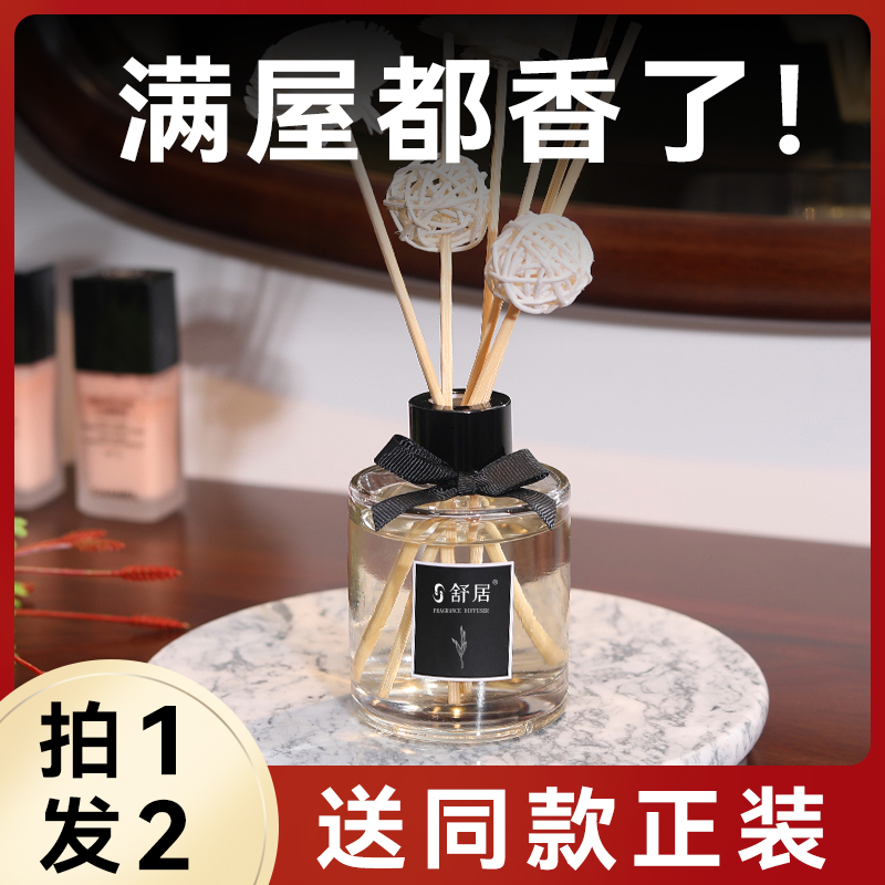 Diffuse incense fire-free aromatherapy essential oil toilet powder room fragrance indoor bedroom home room fragrance air freshener