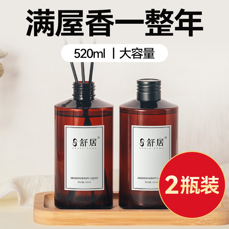 Fire-free aromas essential oils Supplementary liquid air frescoers lavender Domestic room Fragrance lasting fragrant scents