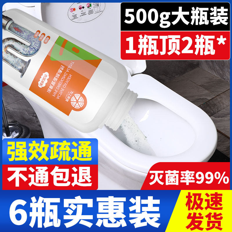 Orange Workshop 6 bottled pipe dredger decomposition kitchen oil pollution dredging sewer pipe toilet unclogging