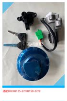 Adapting Jue DH HJ125-27 HJ150-27 C electric door lock fuel tank cover ignition switch key cover lock
