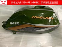 Zongshen ZS150-6B Hyun Li GH26 fuel tank petrol pot petrol pot original