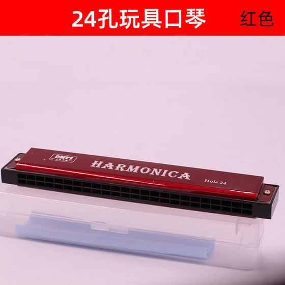 24-hole harmonica untuned gold, silver, black and red four-color children and students playing double row double grid harmonica toy