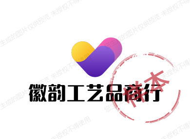 徽韵工艺品商行