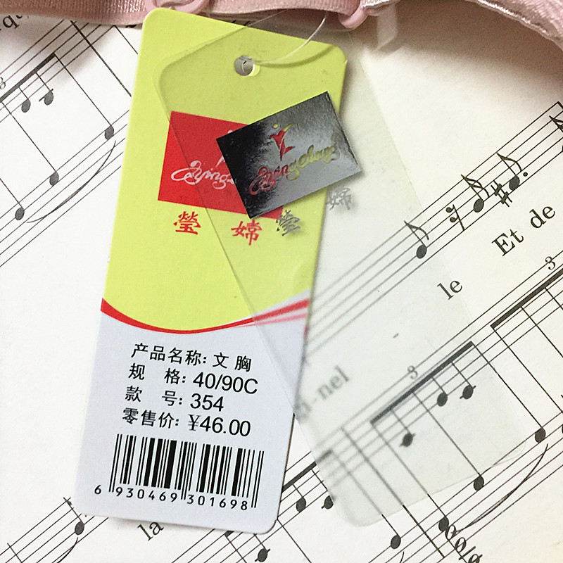 Authentic Yingying 354 không có vòng thép C cup phần áo ngực điều chỉnh hình dạng kích thước lớn đồ lót ba ngực mua một tặng một áo lót triumph