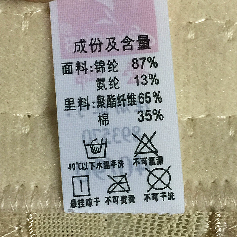 Authentic Yingying 390 điều chỉnh khuôn mẫu áo ngực mỏng thoải mái in B cup đồ lót ba ngực mua một tặng một