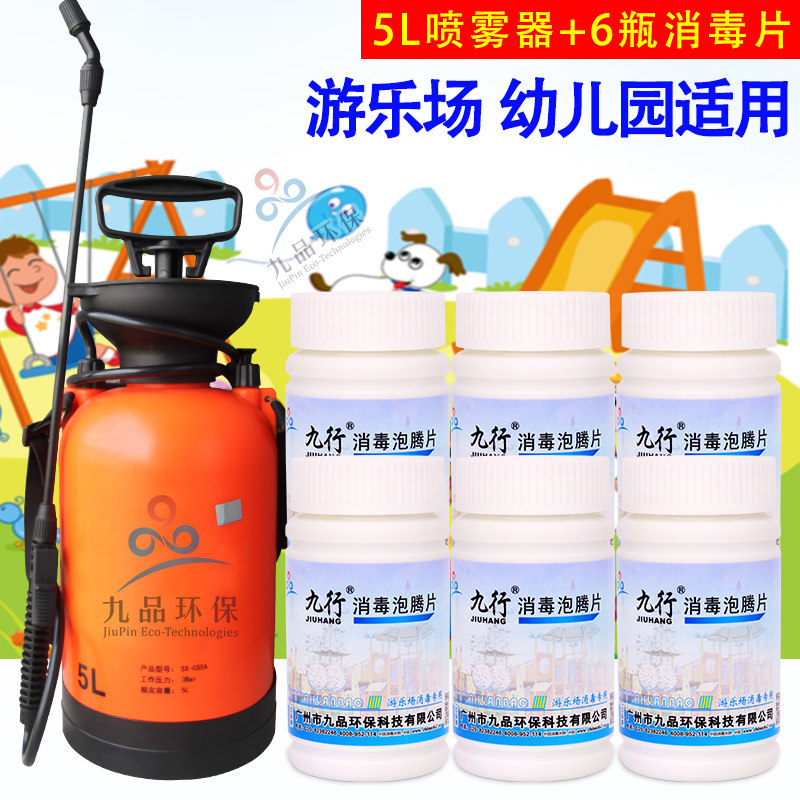 Naughty castle Children's park Indoor playground equipment mat Bobo pool park toys Household spray disinfectant