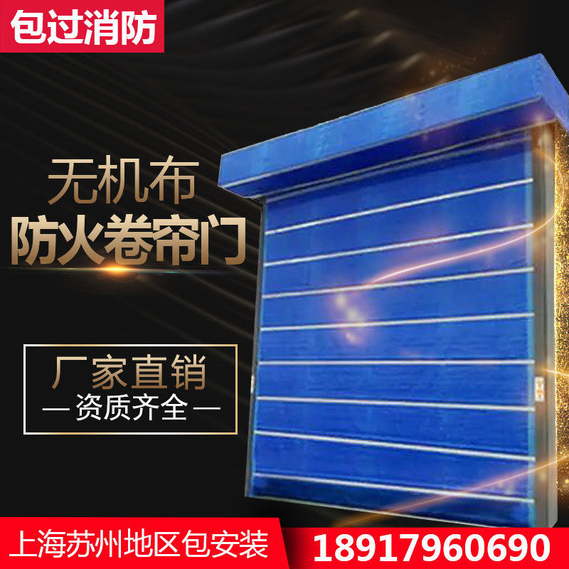 Fire shutter door factory direct super inorganic cloth fire shutter door Steel fire shutter door Garage door