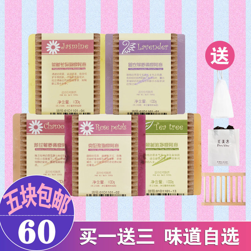 Huimei House Essential Oil Soap Suit Rose Jasmine Lavender Handmade Soap Scented Soap 5 Pieces Suit