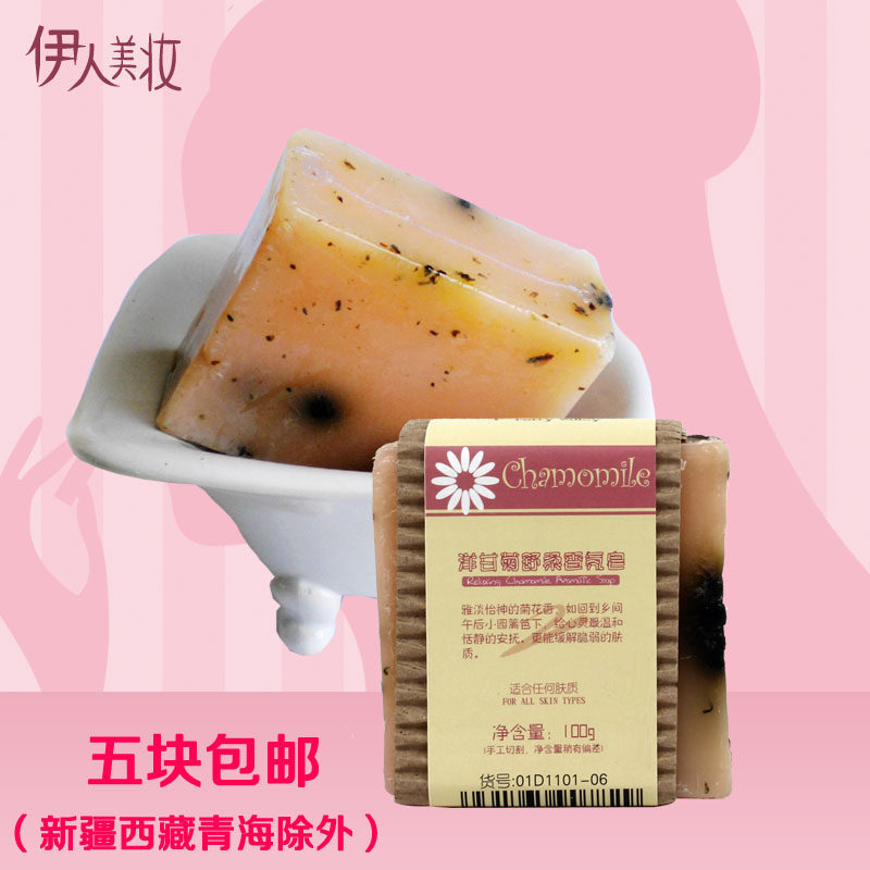 Huimeishe Chamomile Atmosphere Soap Essential Oil Soap Handmade Soap Moisturizing Brightening Face Wash Bath with Soap