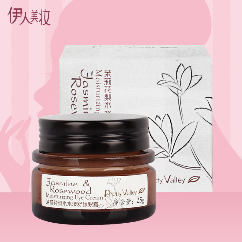 Huimeishe Jasmine Pear Tree Shui Yang Soothing Eye Cream 25g Moisturizing Moisturizing and Lubricating Counter