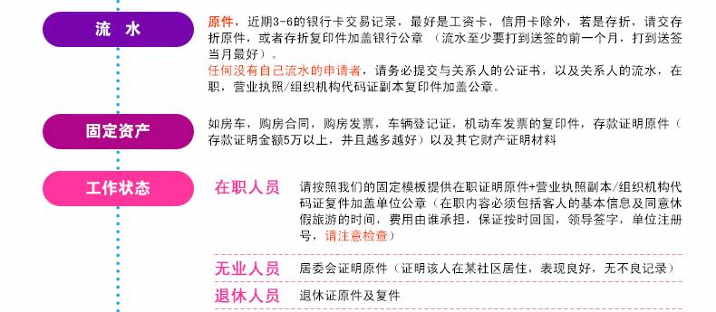 瑞士·旅游签证·武汉送签·【武汉春秋】瑞士签证欧洲申根加急