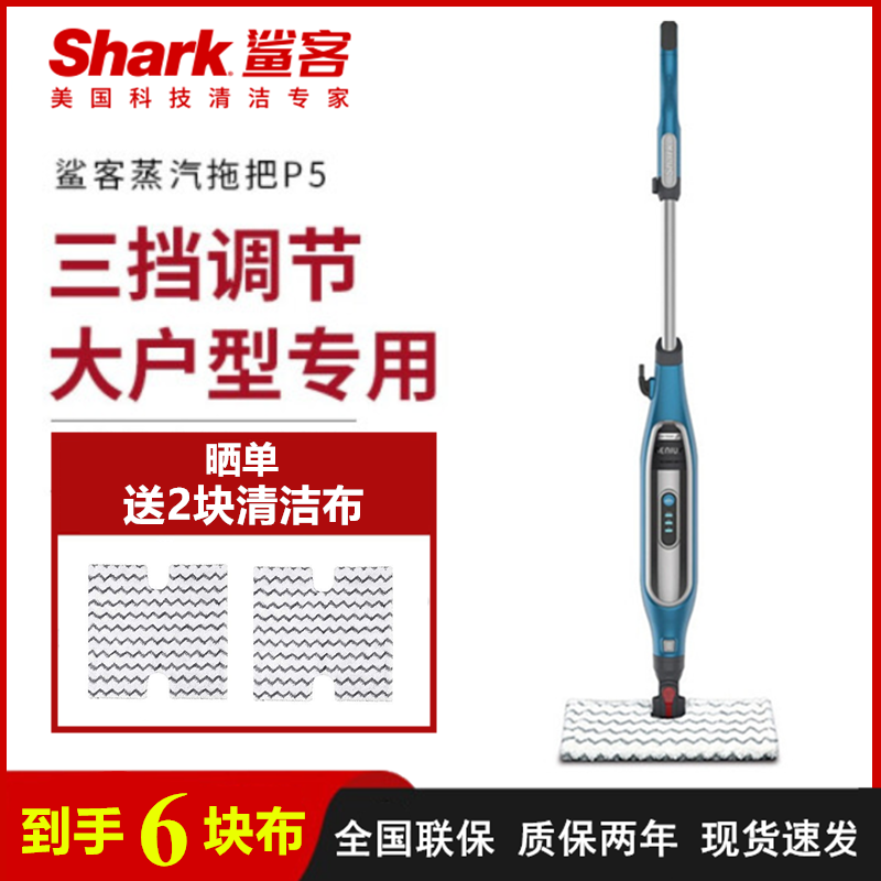 American Shark shark passenger P5 high temperature steam mop other than bacteria home handheld non-wireless mite wiping ground floor washing machine-Taobao