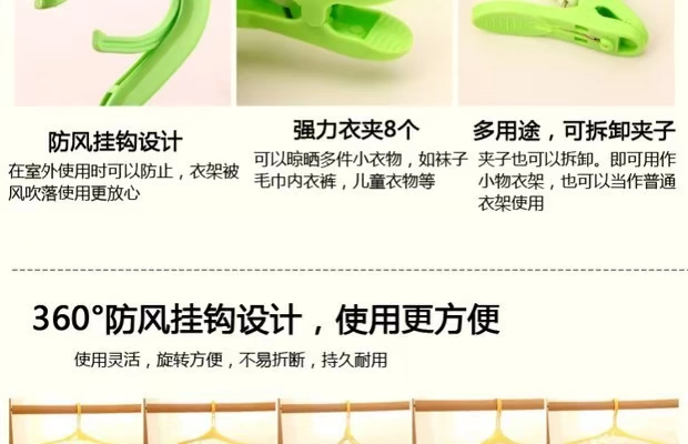 Móc khóa đa năng đầy màu sắc đa năng móc treo quần áo nhỏ vớ phơi quần áo 8 giá phơi - Hệ thống giá giặt